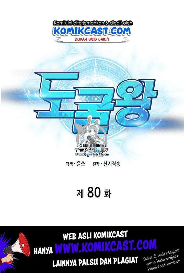 Manhwa Tomb Raider King Chapter 80 gambar 2