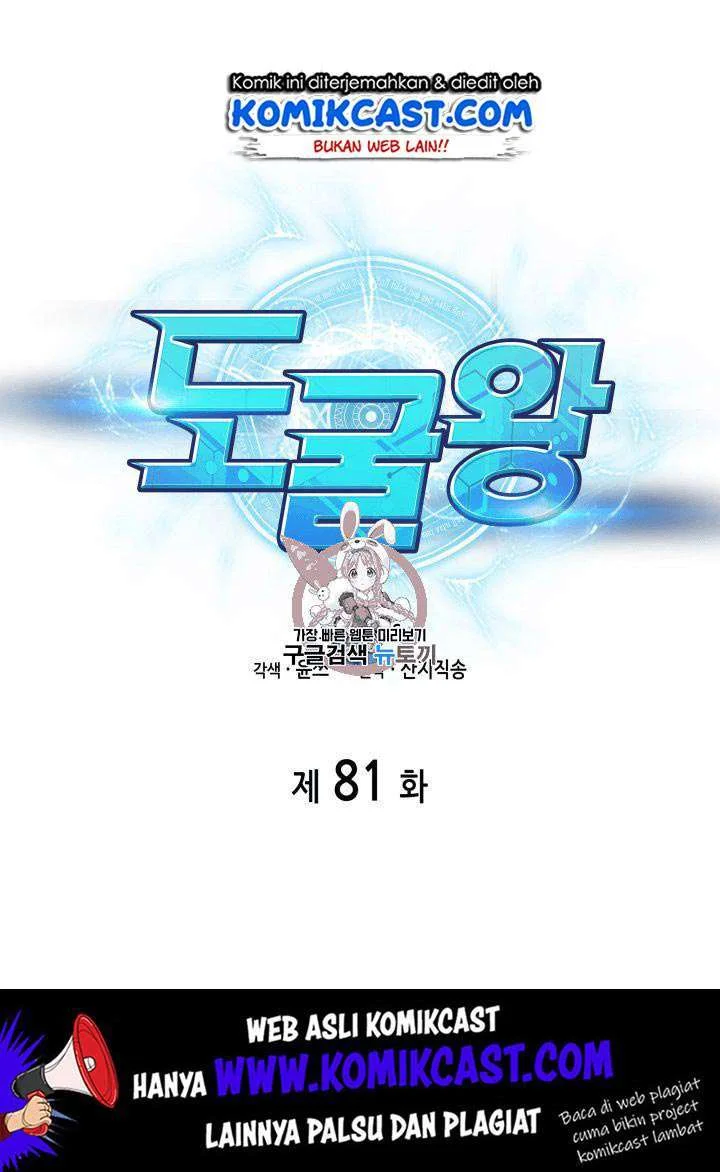 Manhwa Tomb Raider King Chapter 81 gambar 2
