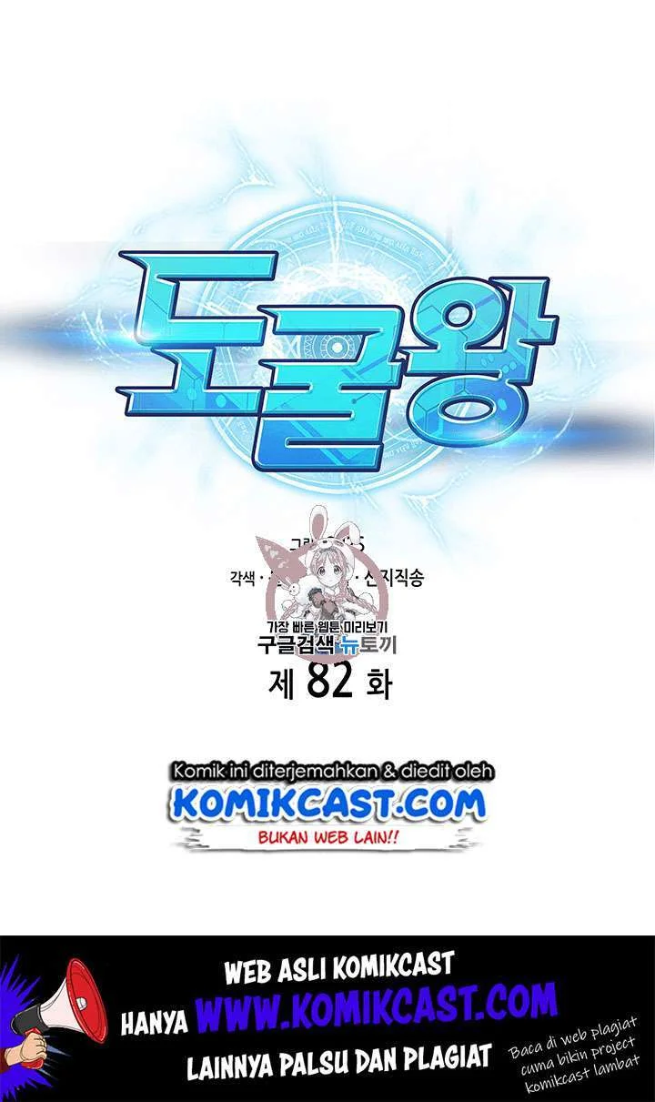 Manhwa Tomb Raider King Chapter 82 gambar 2