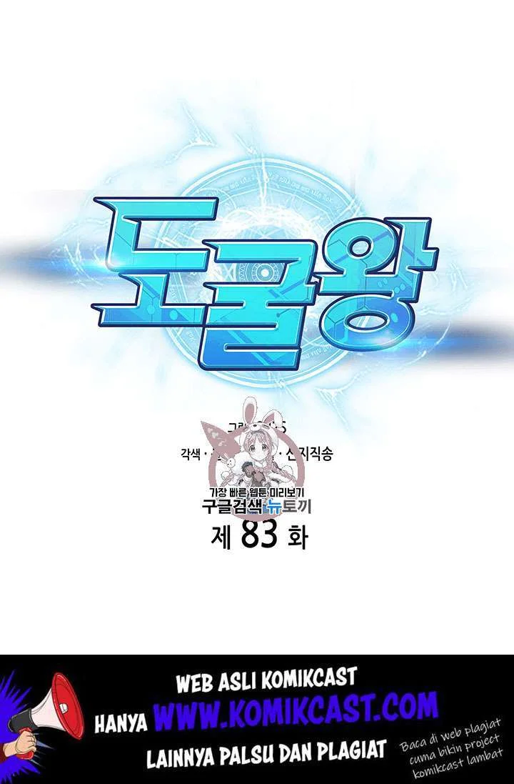 Manhwa Tomb Raider King Chapter 83 gambar 2
