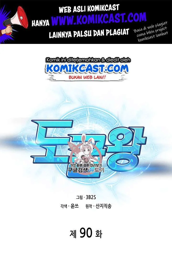 Manhwa Tomb Raider King Chapter 90 gambar 2
