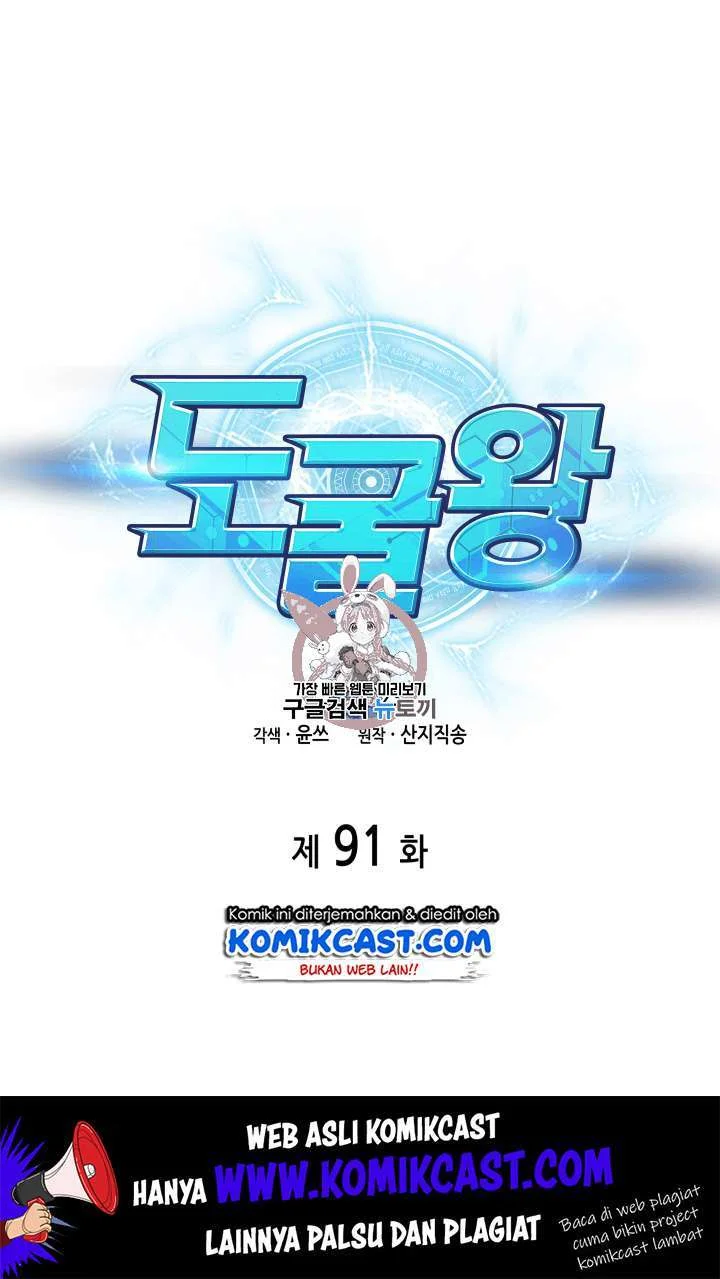 Manhwa Tomb Raider King Chapter 91 gambar 2