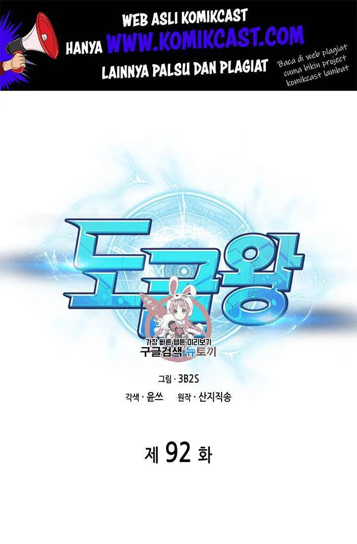 Manhwa Tomb Raider King Chapter 92 gambar 2