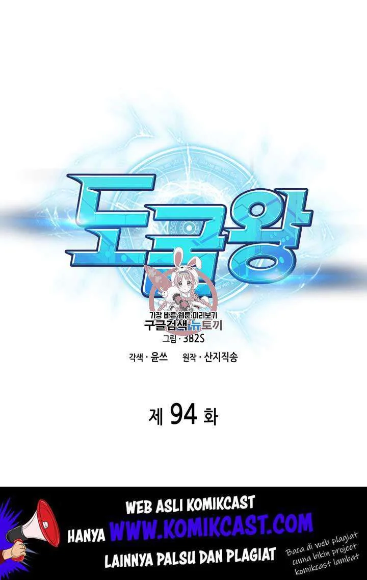 Manhwa Tomb Raider King Chapter 94 gambar 2