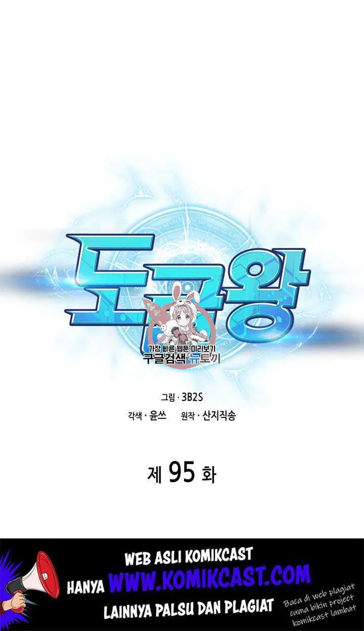 Manhwa Tomb Raider King Chapter 95 gambar 2