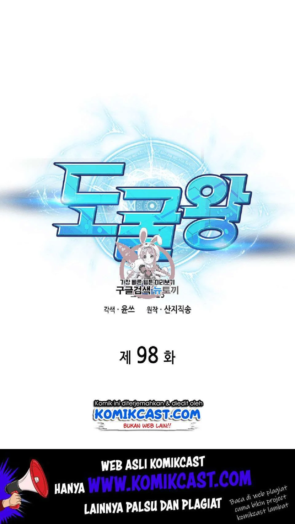 Manhwa Tomb Raider King Chapter 98 gambar 2
