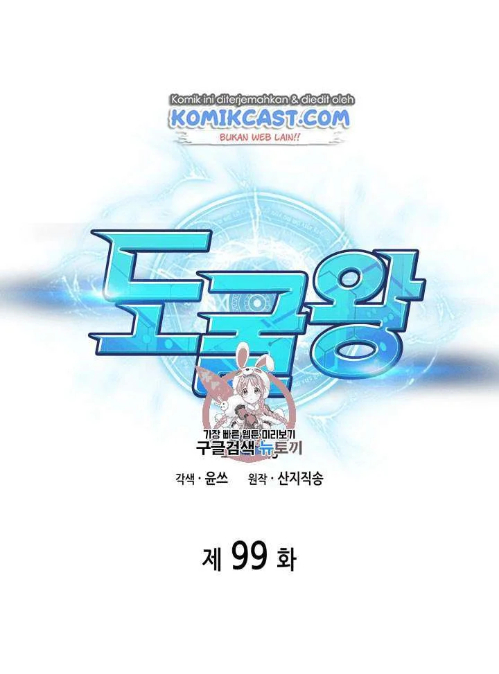 Manhwa Tomb Raider King Chapter 99 gambar 2