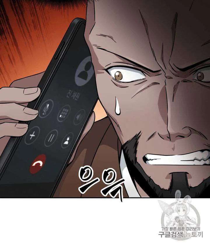 Tomb Raider King Chapter 99 Gambar 6