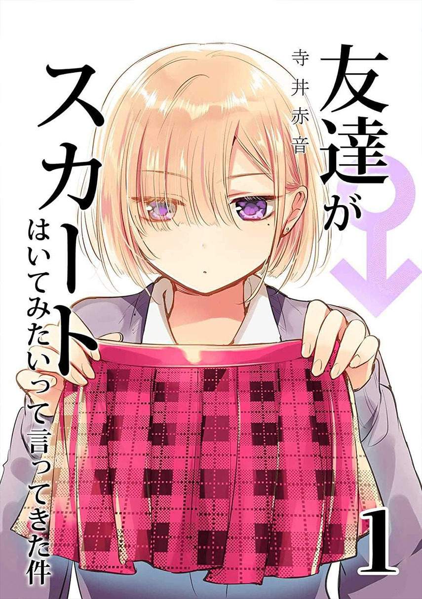 Komik Tomodachi ga Skirt haite mitai tte Itte kita Ken Chapter 7 gambar 1