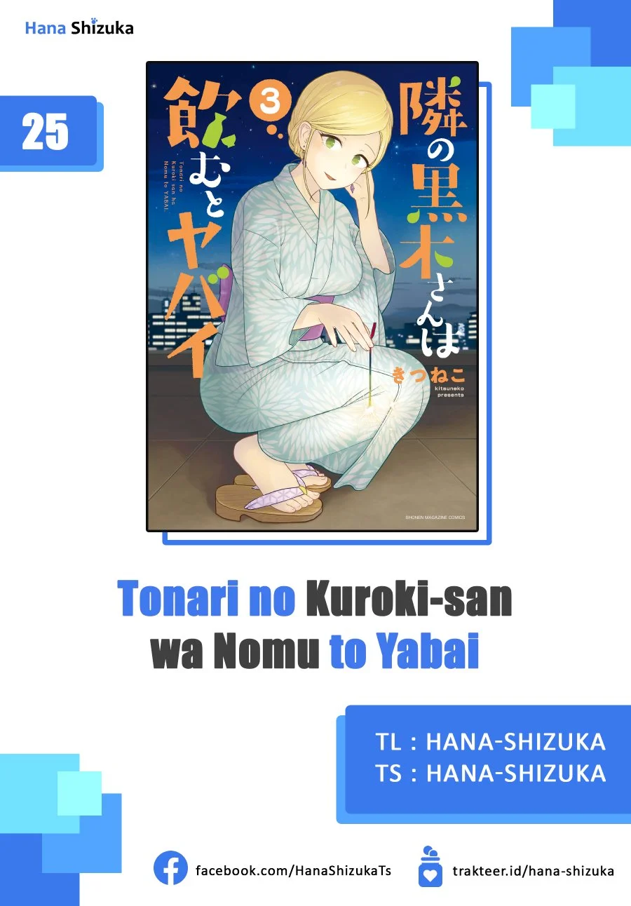 Komik Tonari no Kuroki-san wa Nomu to Yabai Chapter 25 gambar 1