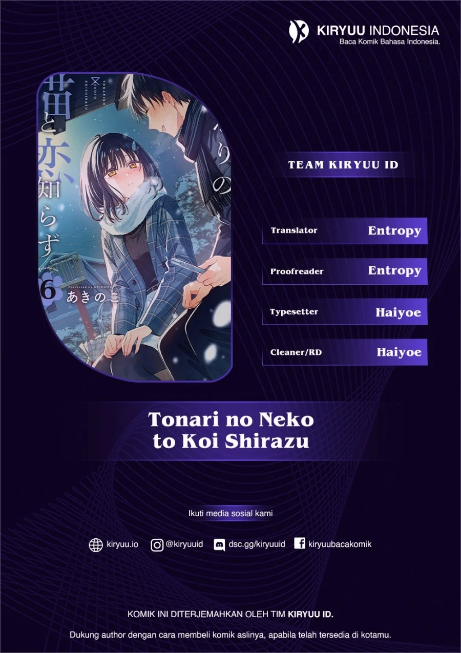 Komik Tonari no Neko to Koi Shirazu Chapter 32 gambar 1