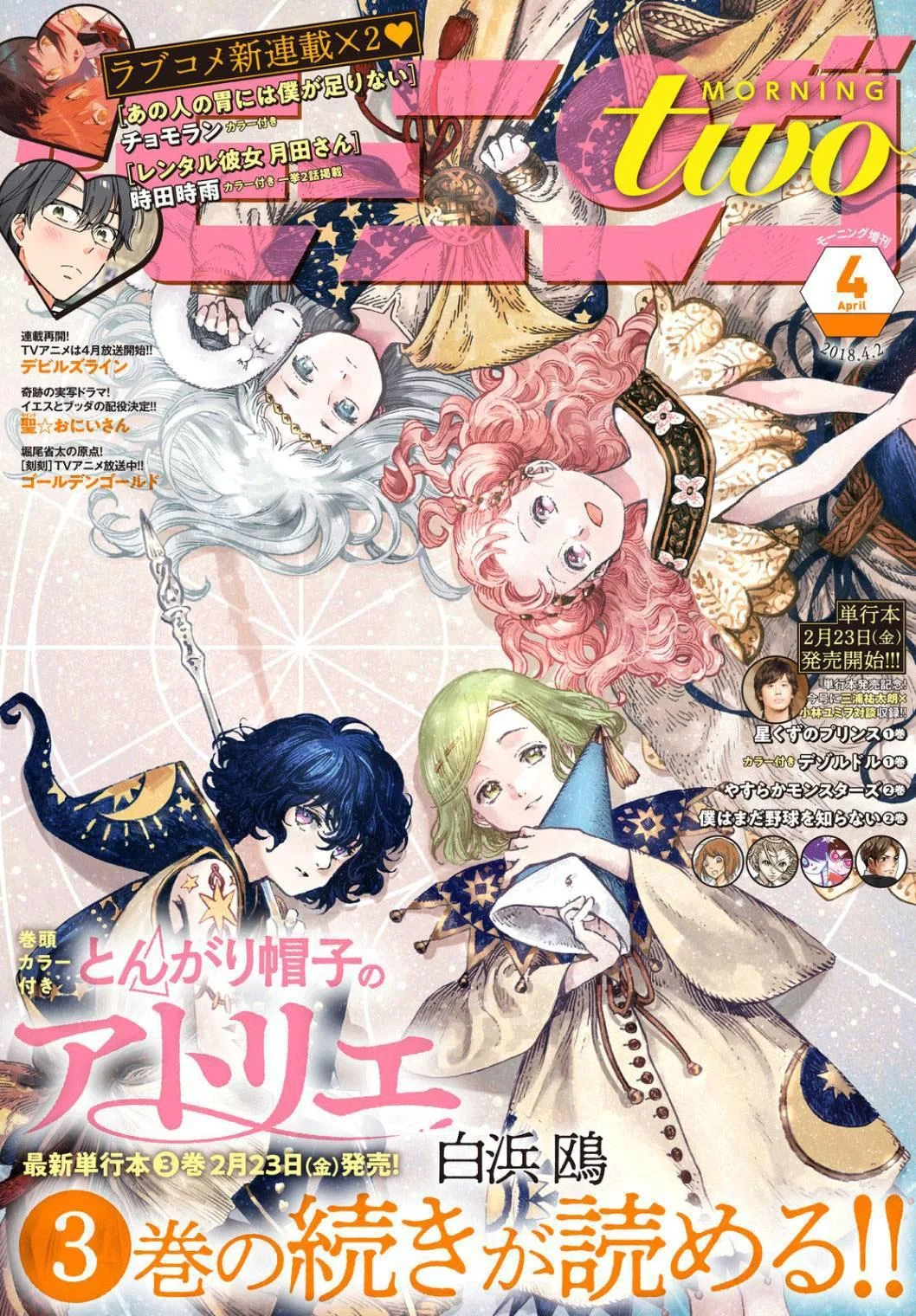 Manga Tongari Boushi no Atelier Chapter 18 gambar 2