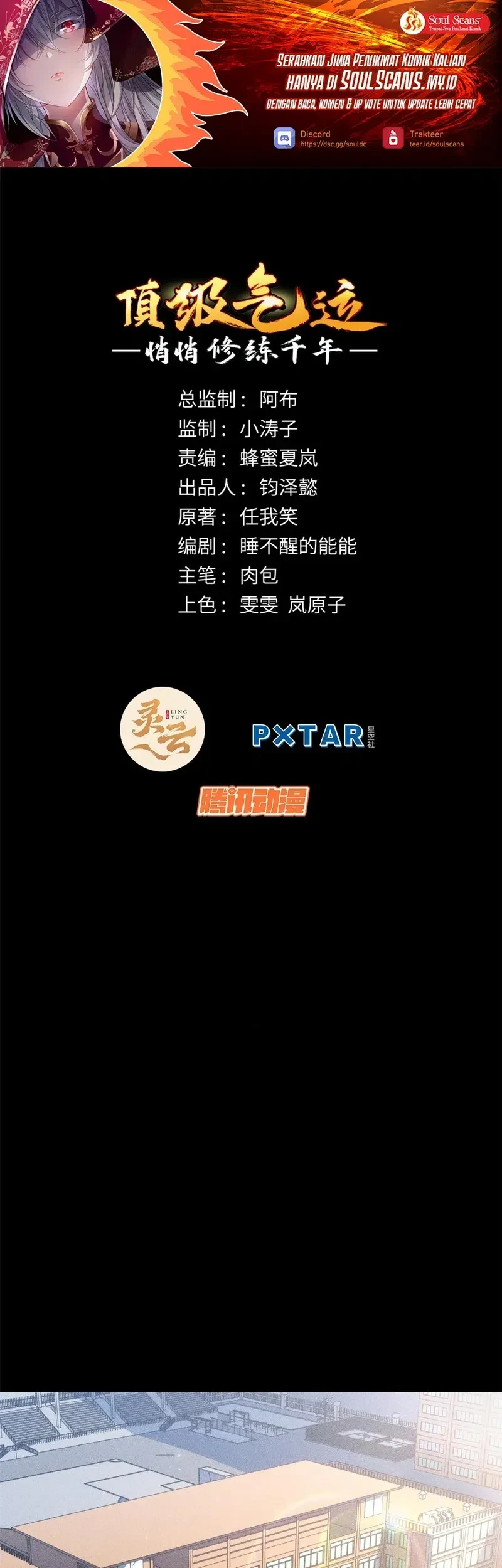 Manhua Top Tier Providence: Secretly Cultivate for a Thousand Years Chapter 235 gambar 2