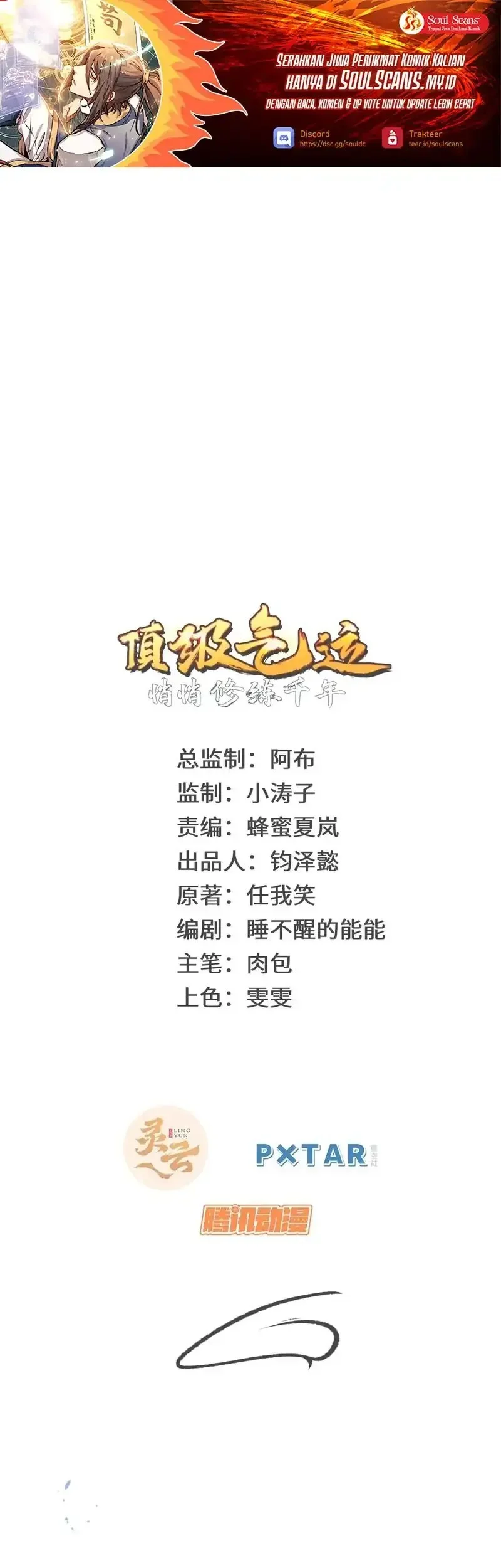 Manhua Top Tier Providence: Secretly Cultivate for a Thousand Years Chapter 240 gambar 2