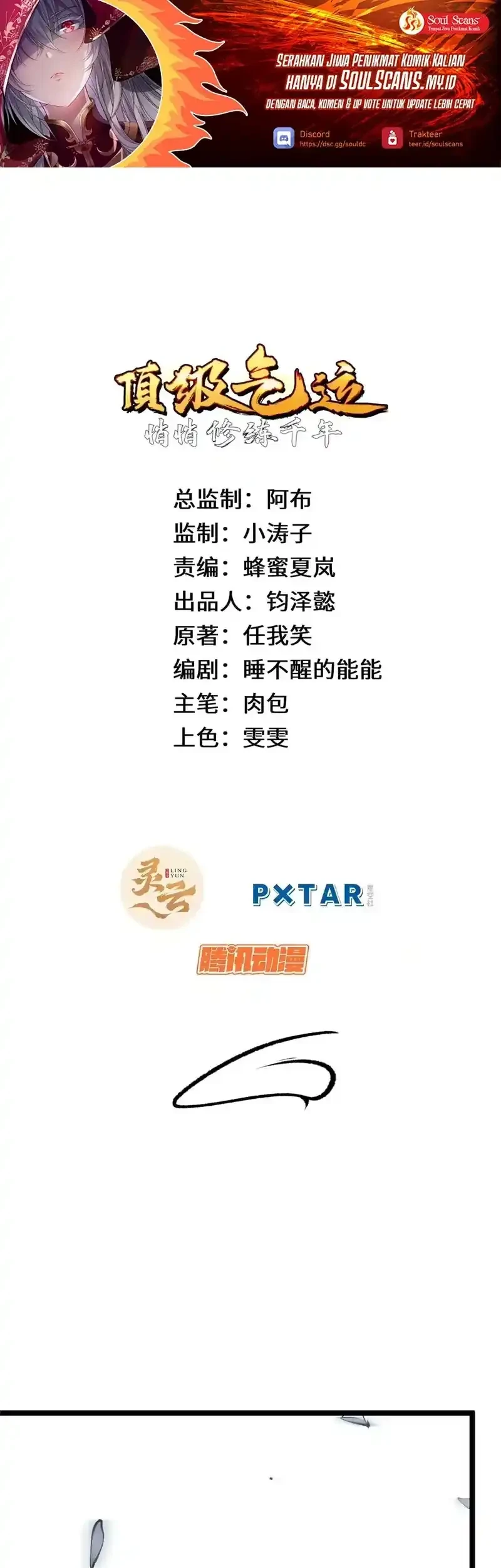 Manhua Top Tier Providence: Secretly Cultivate for a Thousand Years Chapter 261 gambar 2