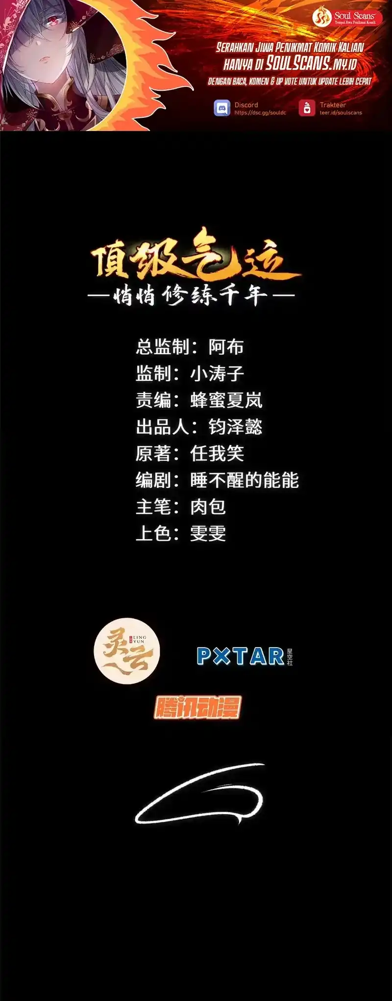 Manhua Top Tier Providence: Secretly Cultivate for a Thousand Years Chapter 263 gambar 2