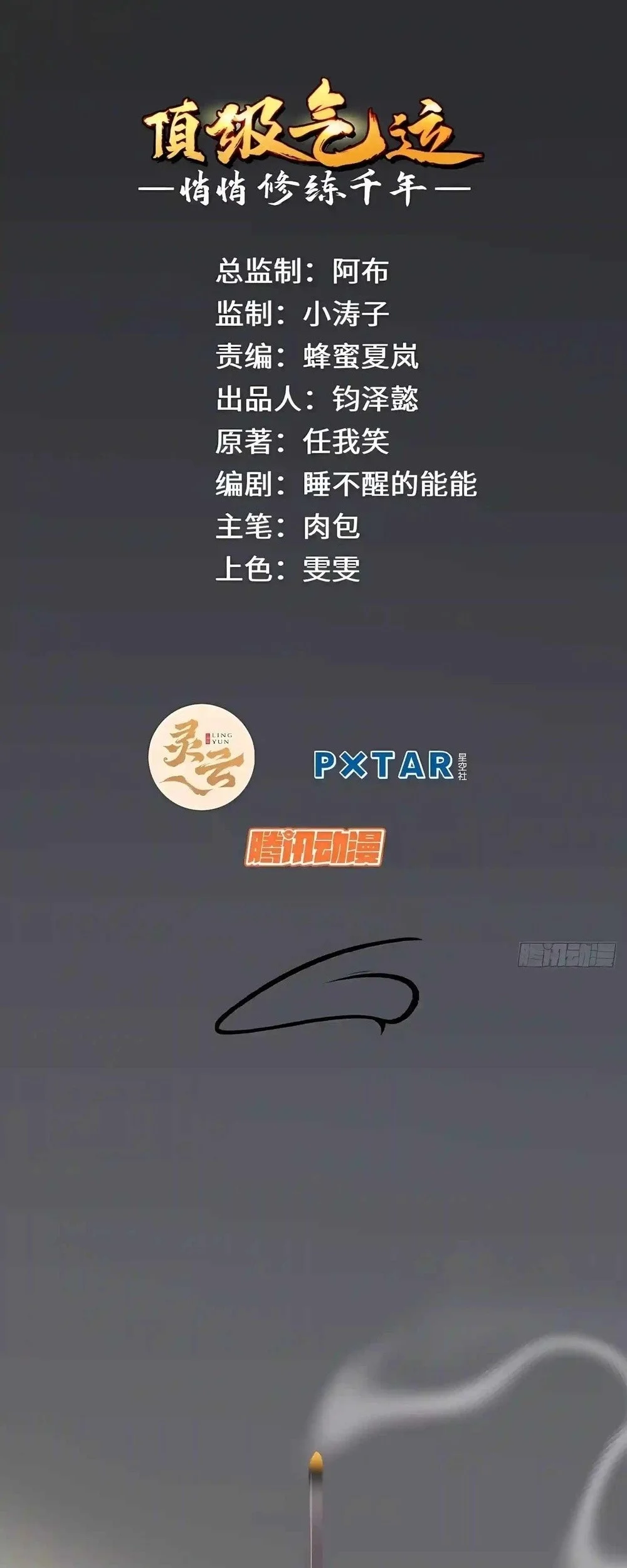 Manhua Top Tier Providence: Secretly Cultivate for a Thousand Years Chapter 275 gambar 2