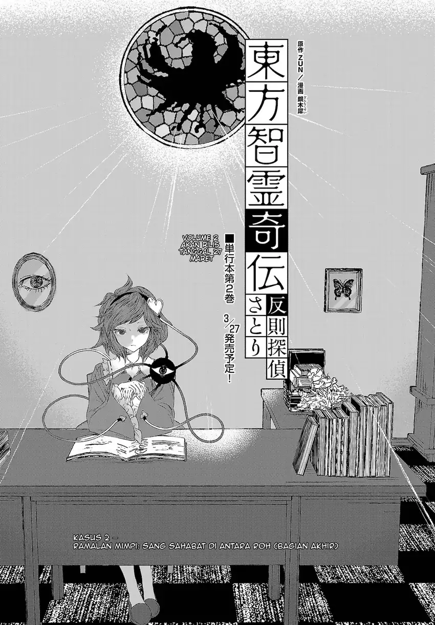 Komik Touhou Chireikiden ~ Hansoku Tantei Satori Chapter 11 gambar 1