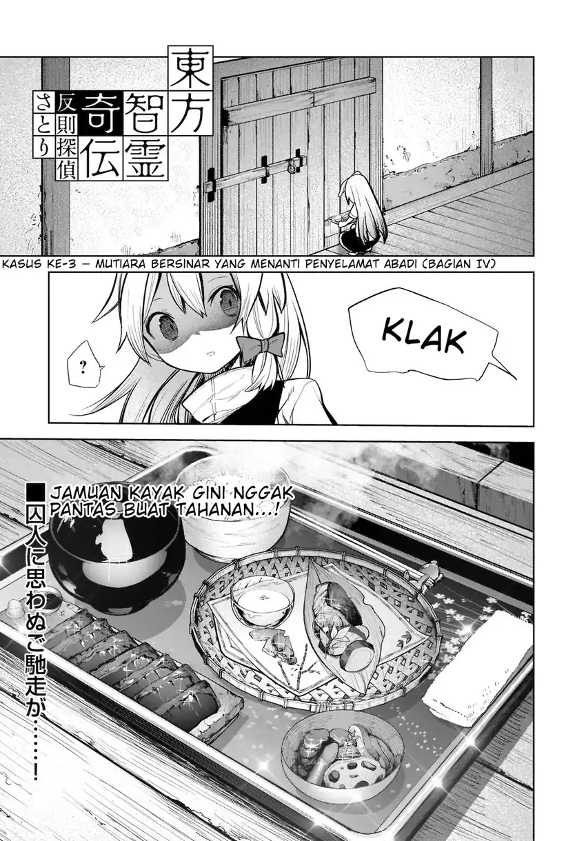 Manga Touhou Chireikiden ~ Hansoku Tantei Satori Chapter 15 gambar 2