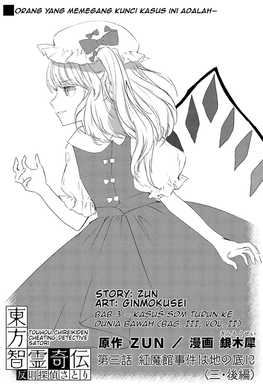Komik Touhou Chireikiden ~ Hansoku Tantei Satori Chapter 3.5 gambar 1