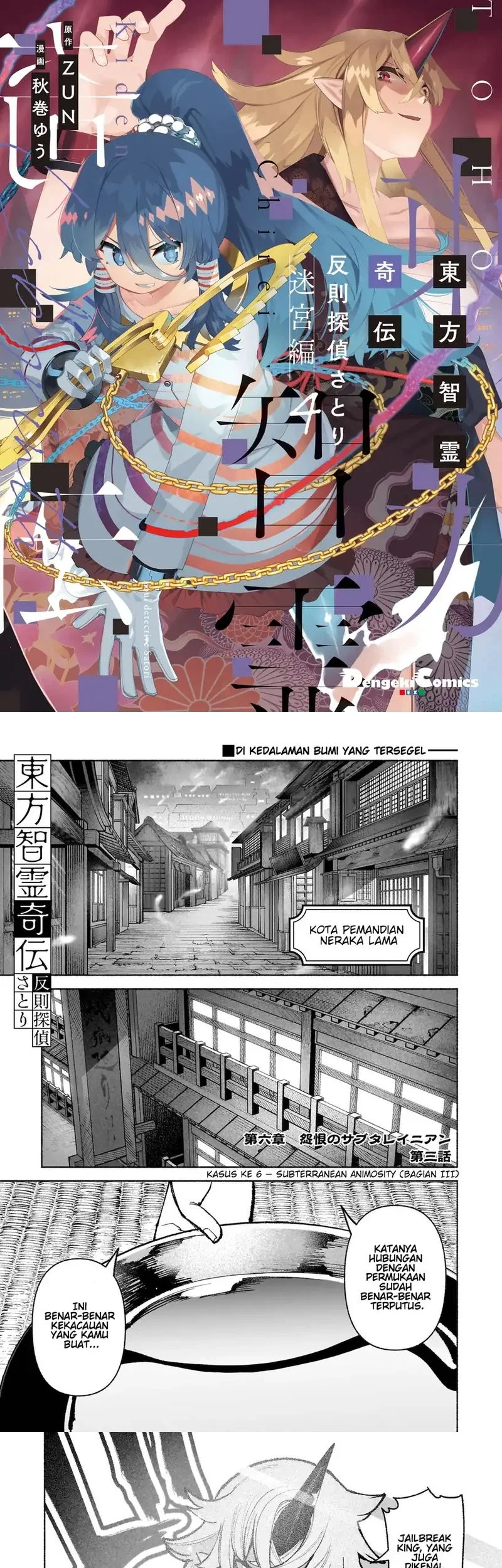 Komik Touhou Chireikiden ~ Hansoku Tantei Satori Chapter 33 gambar 1