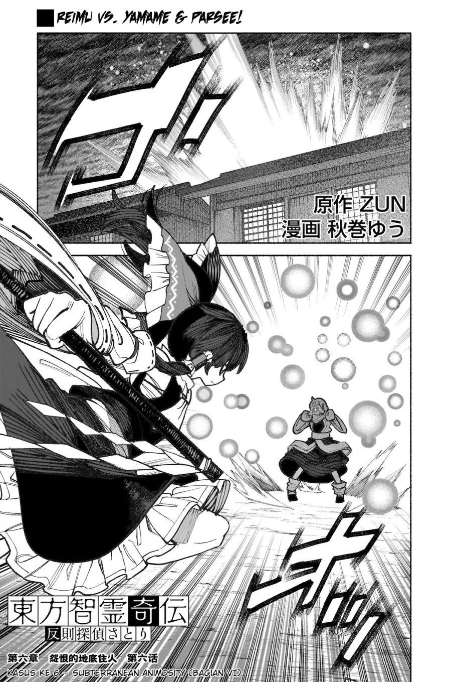 Manga Touhou Chireikiden ~ Hansoku Tantei Satori Chapter 36 gambar 2