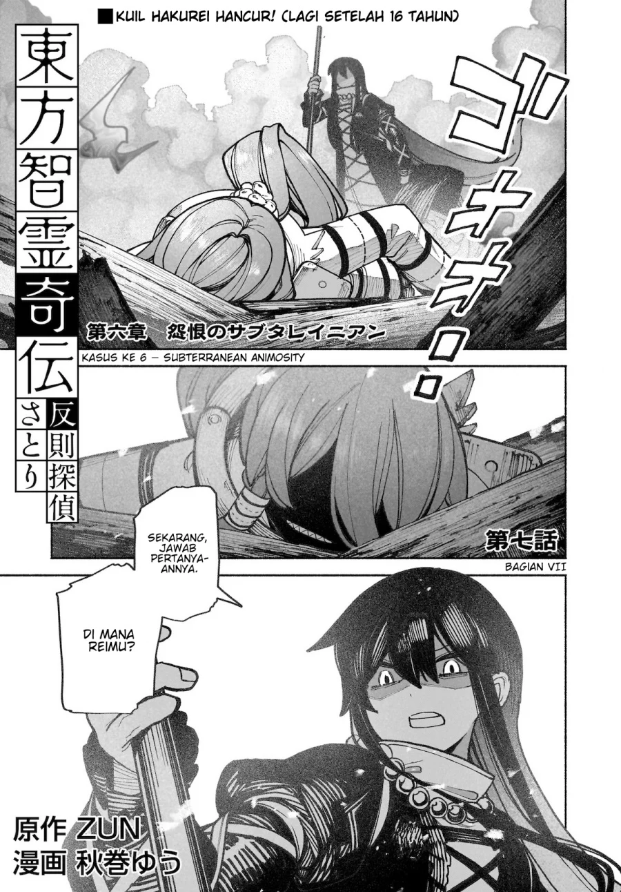 Manga Touhou Chireikiden ~ Hansoku Tantei Satori Chapter 37 gambar 2