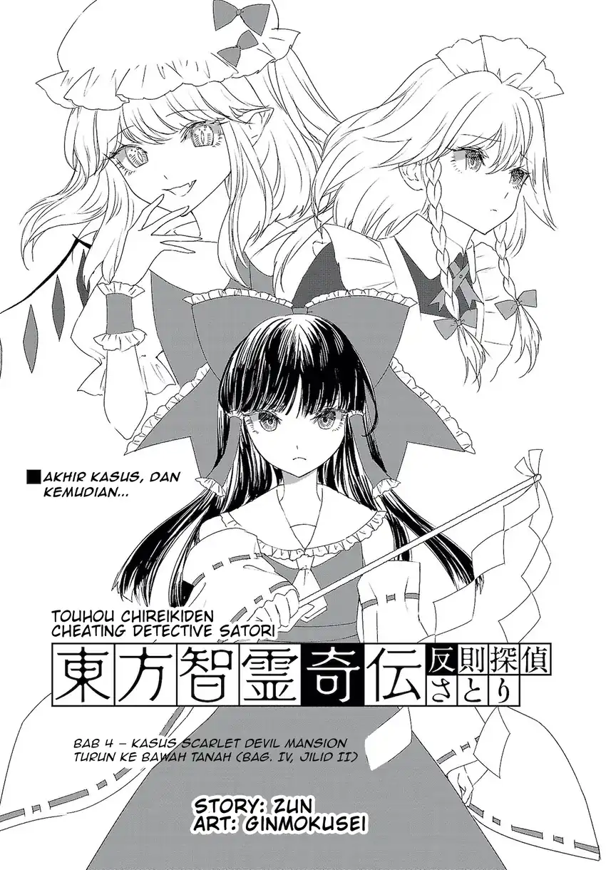 Komik Touhou Chireikiden ~ Hansoku Tantei Satori Chapter 4.5 gambar 1