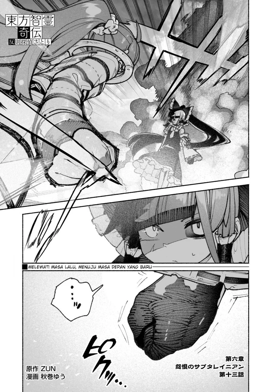 Manga Touhou Chireikiden ~ Hansoku Tantei Satori Chapter 43 gambar 2