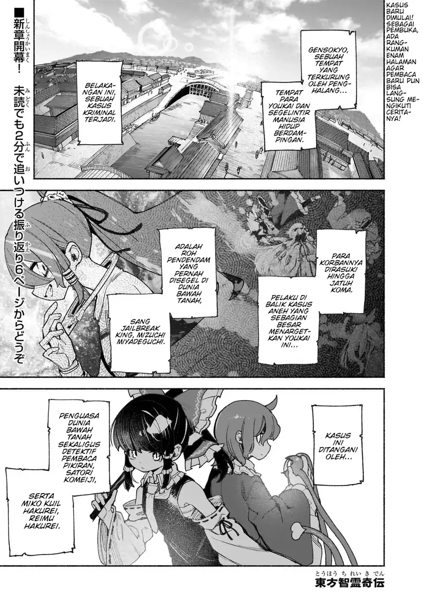 Komik Touhou Chireikiden ~ Hansoku Tantei Satori Chapter 45 gambar 1