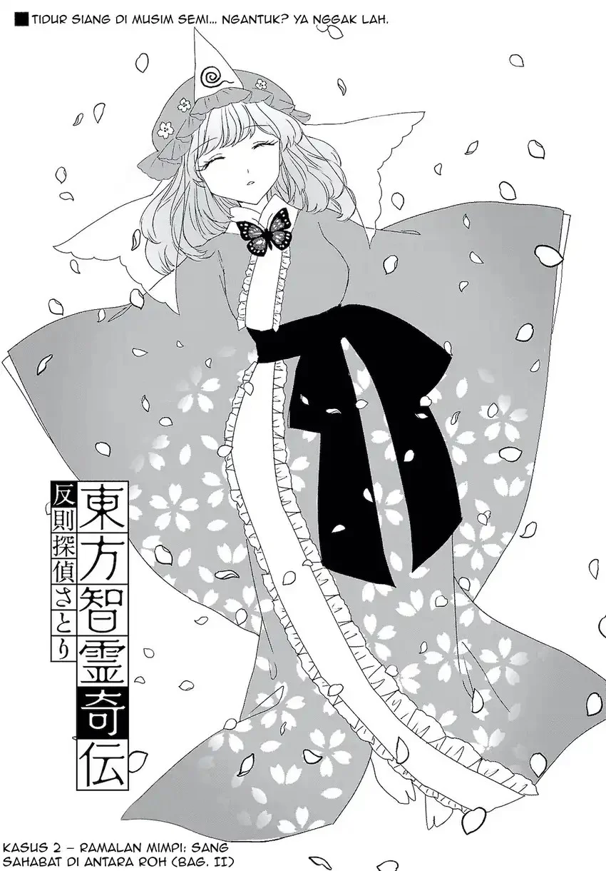 Komik Touhou Chireikiden ~ Hansoku Tantei Satori Chapter 6 gambar 1