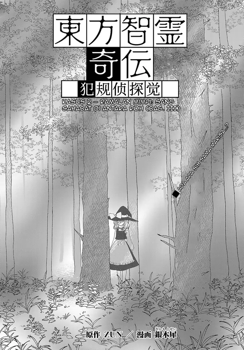 Komik Touhou Chireikiden ~ Hansoku Tantei Satori Chapter 7 gambar 1