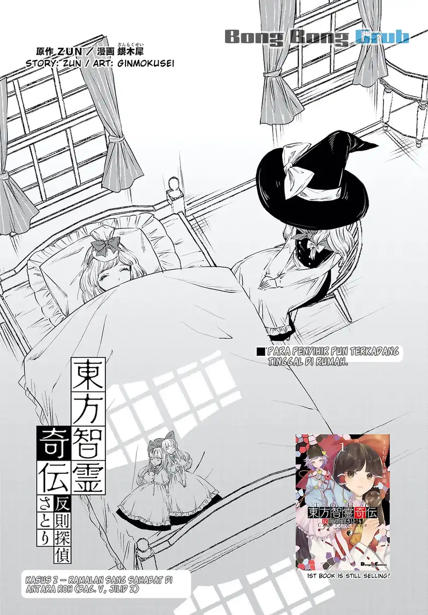 Komik Touhou Chireikiden ~ Hansoku Tantei Satori Chapter 9.5 gambar 1