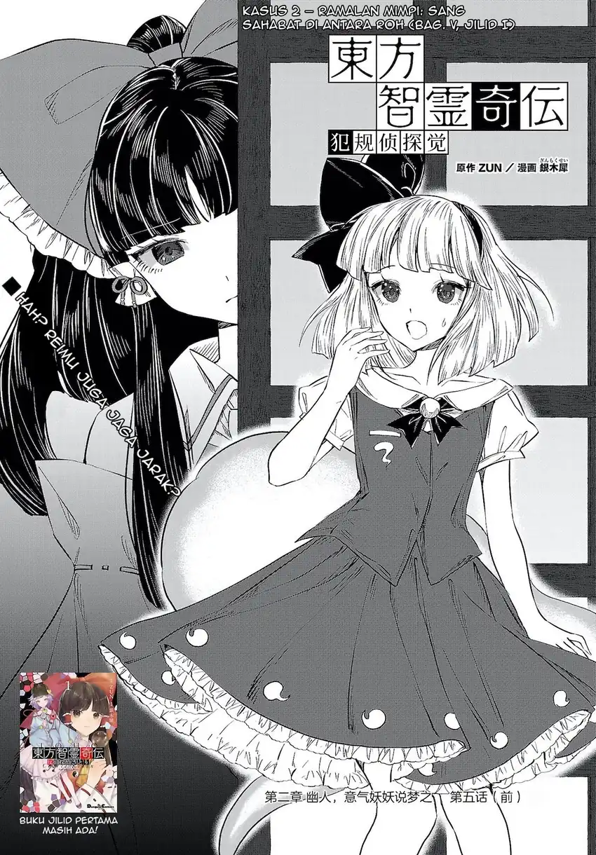 Komik Touhou Chireikiden ~ Hansoku Tantei Satori Chapter 9 gambar 1