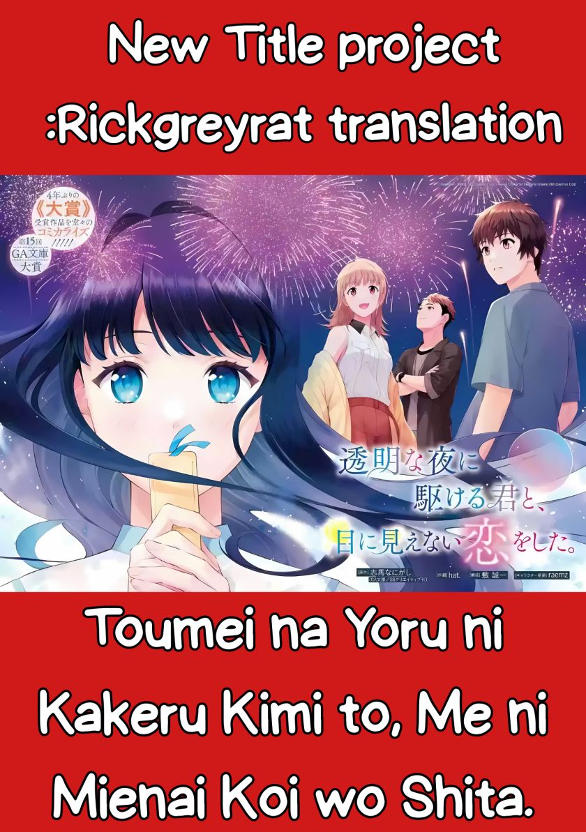 Manga Toumei na Yoru ni Kakeru-kun to, Me ni Mienai Koi wo Shita. Chapter 1 gambar 2