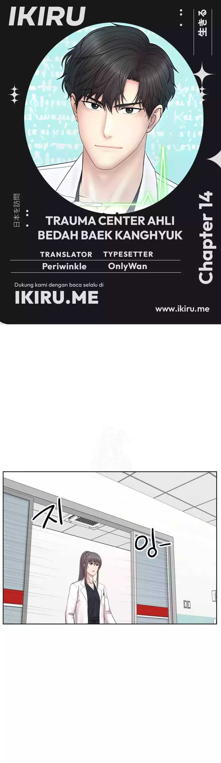 Komik Trauma Center: Surgeon Baek Kang-Hyeok Chapter 14 gambar 1