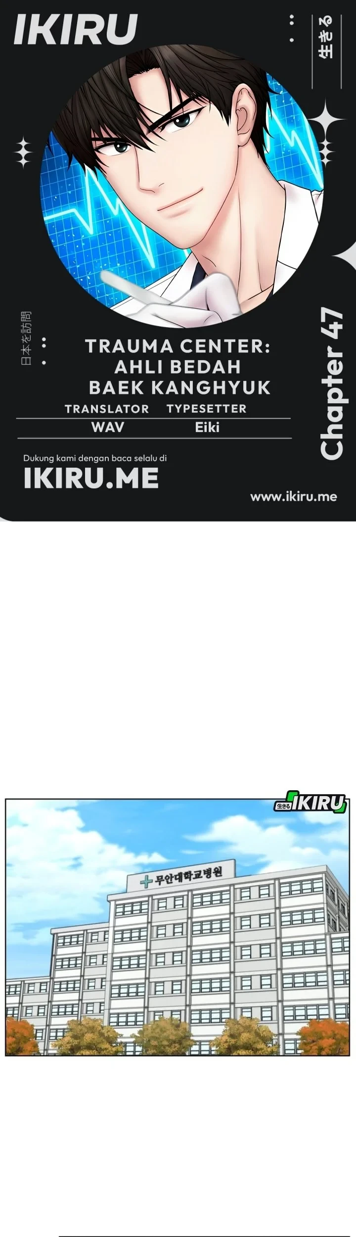 Komik Trauma Center: Surgeon Baek Kang-Hyeok Chapter 47 gambar 1