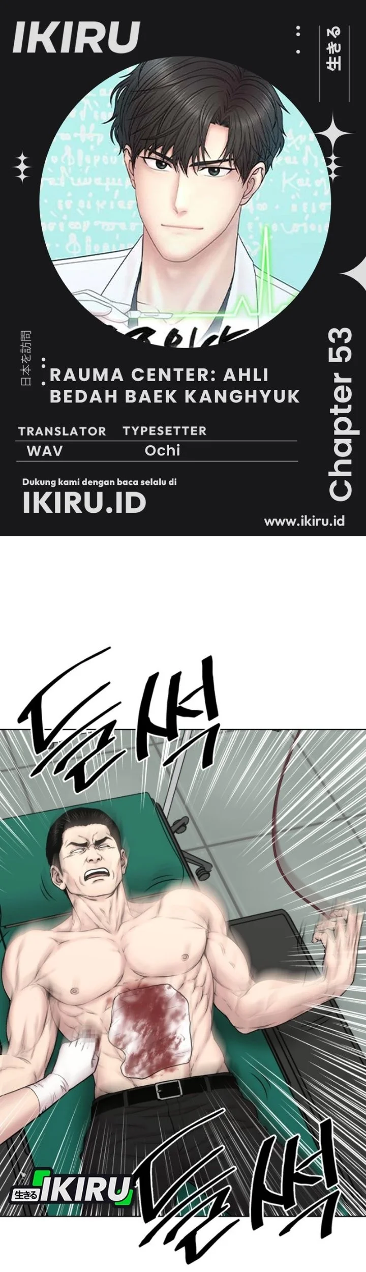 Komik Trauma Center: Surgeon Baek Kang-Hyeok Chapter 53 gambar 1