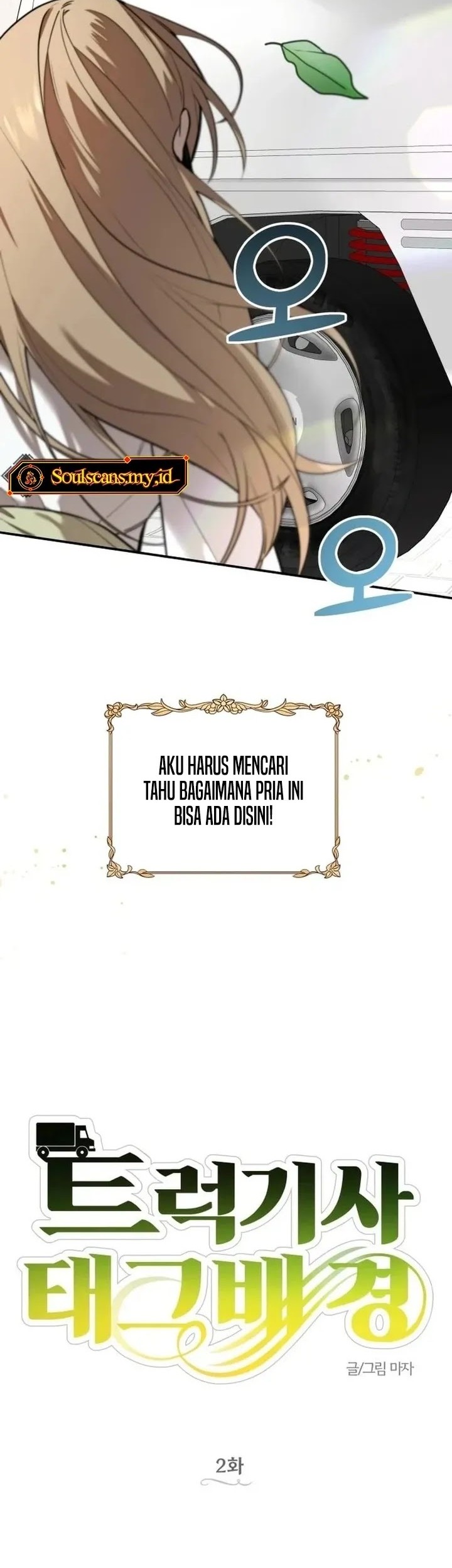 Manhwa Truck Driver Tag Team Match Chapter 2 gambar 2