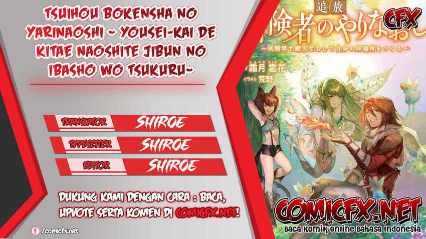 Komik Tsuihou Bokensha no Yarinaoshi ~ Yousei-kai de Kitae Naoshite Jibun no Ibasho wo Tsukuru Chapter 1.2 gambar 1