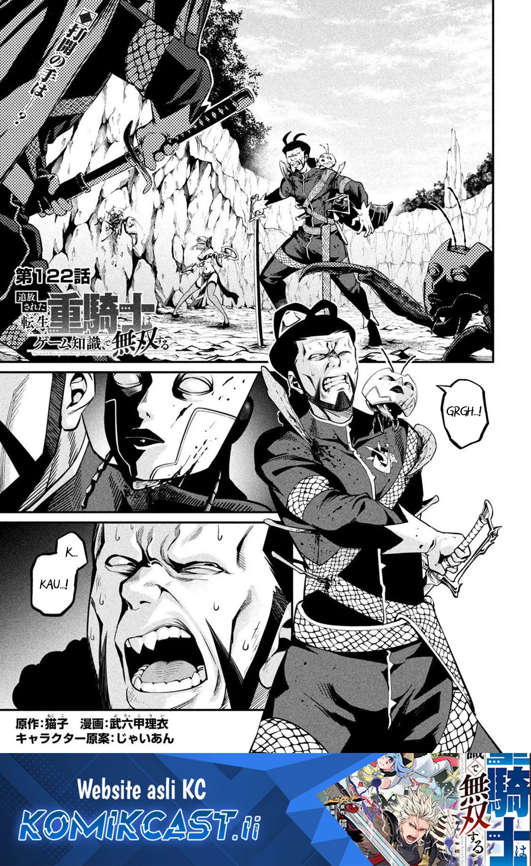Komik Tsuihou Sareta Tenshou Juu Kishi wa Game Chishiki de Musou Suru Chapter 122 gambar 1