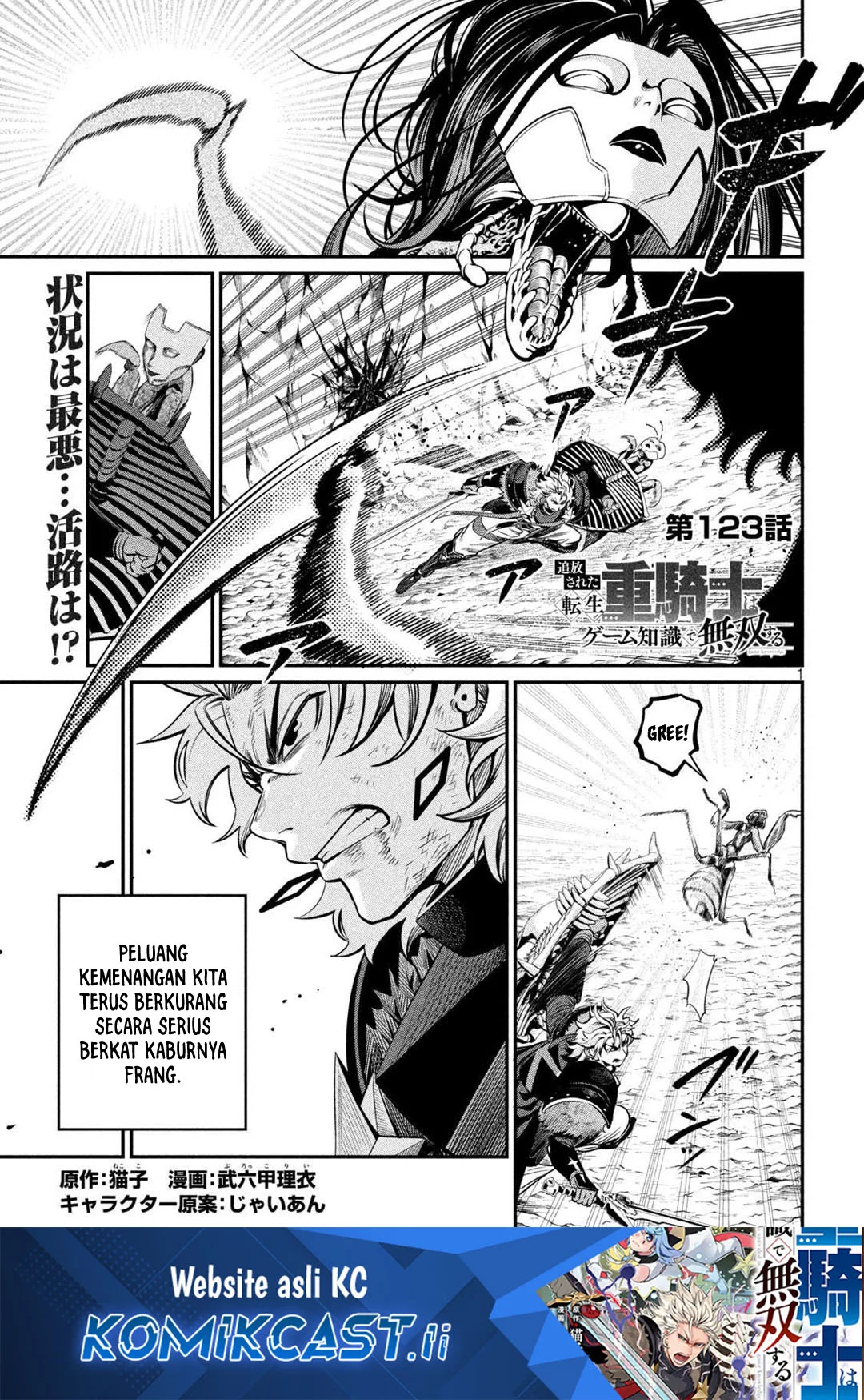 Komik Tsuihou Sareta Tenshou Juu Kishi wa Game Chishiki de Musou Suru Chapter 123 gambar 1