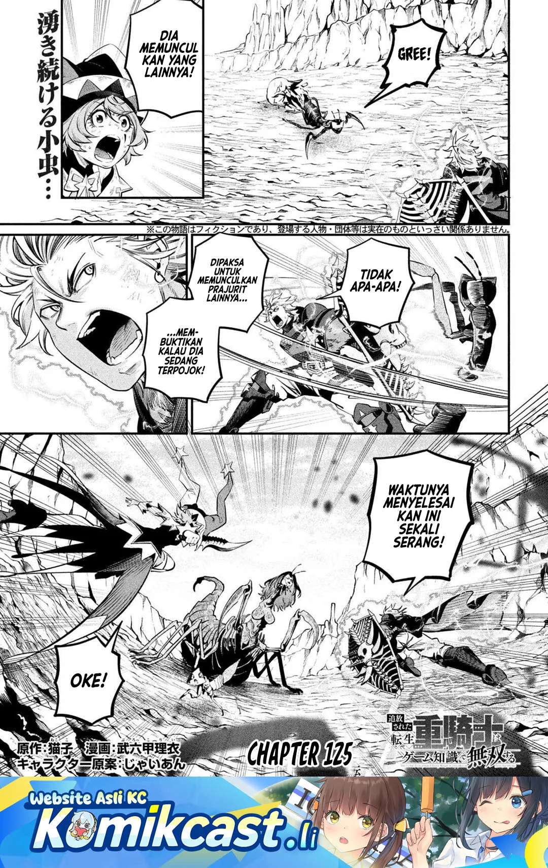 Komik Tsuihou Sareta Tenshou Juu Kishi wa Game Chishiki de Musou Suru Chapter 125 gambar 1