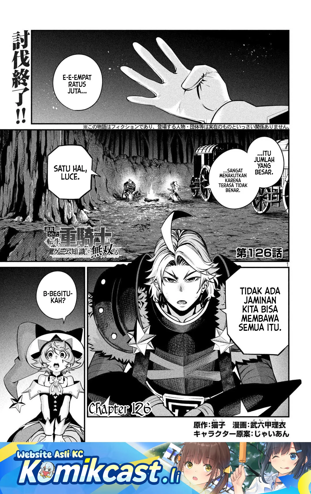 Komik Tsuihou Sareta Tenshou Juu Kishi wa Game Chishiki de Musou Suru Chapter 126 gambar 1