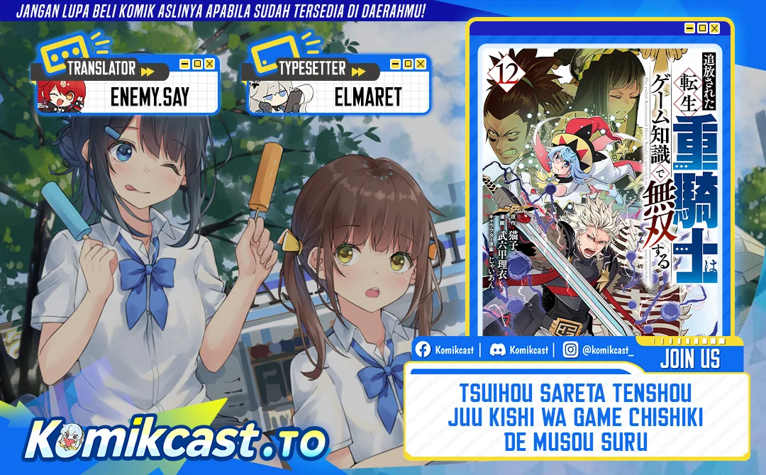 Komik Tsuihou Sareta Tenshou Juu Kishi wa Game Chishiki de Musou Suru Chapter 142 gambar 1