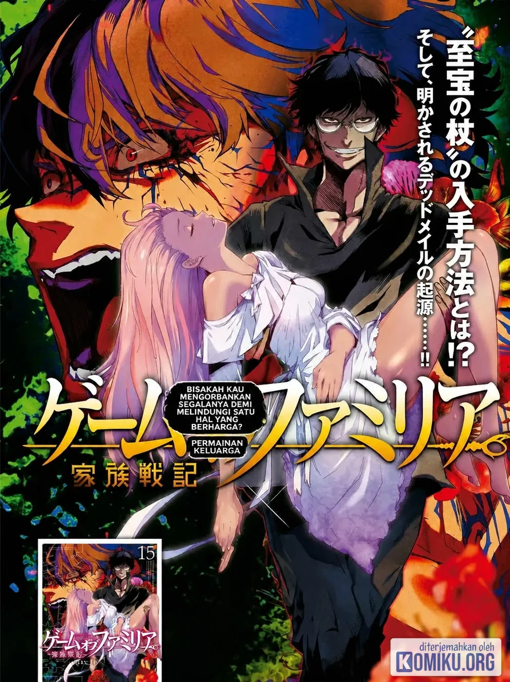 Tsuihou Sareta Tenshou Juu Kishi wa Game Chishiki de Musou Suru Chapter 177 Gambar 3
