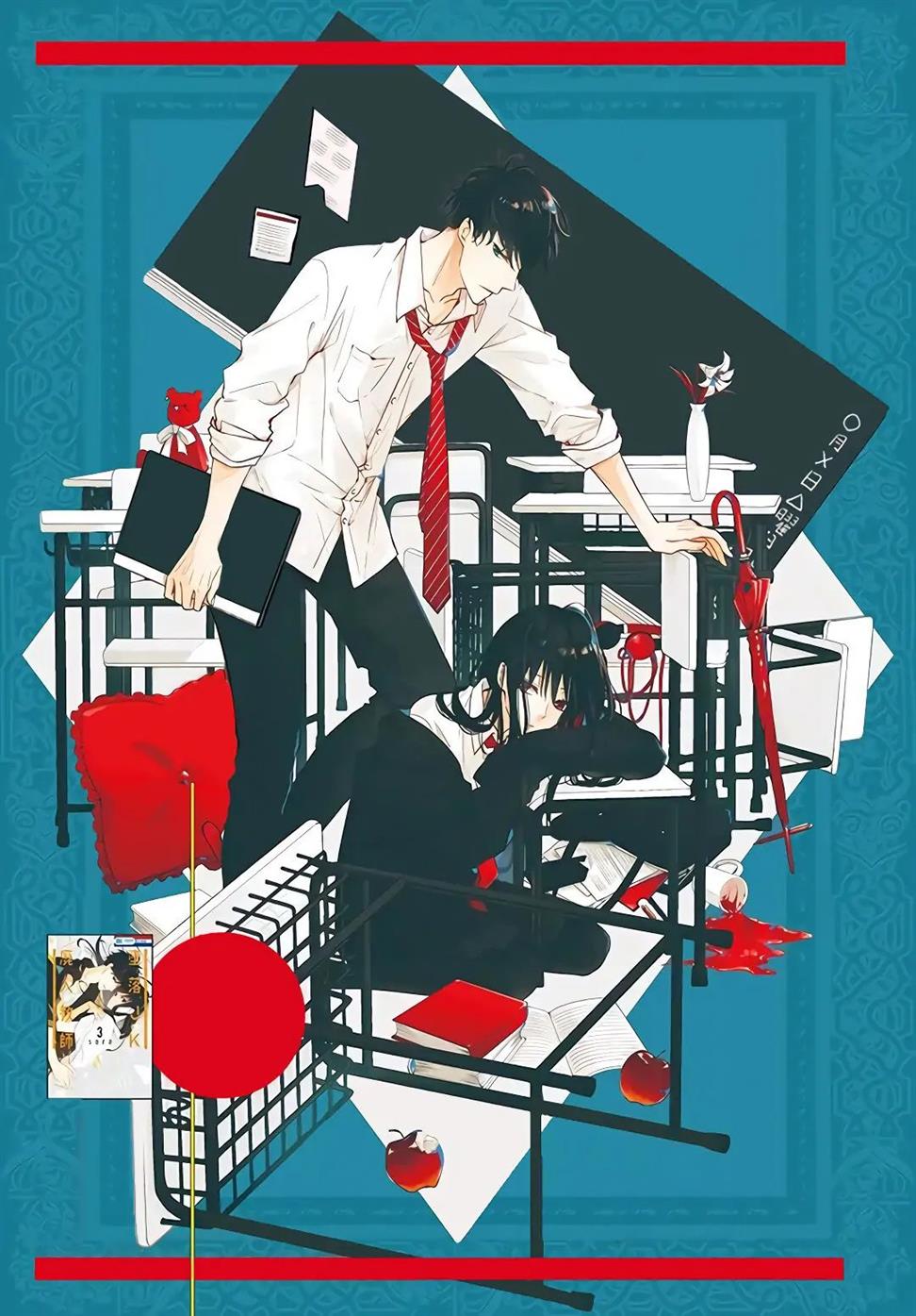 Komik Tsuiraku JK to Haijin Kyoushi Chapter 28 gambar 1