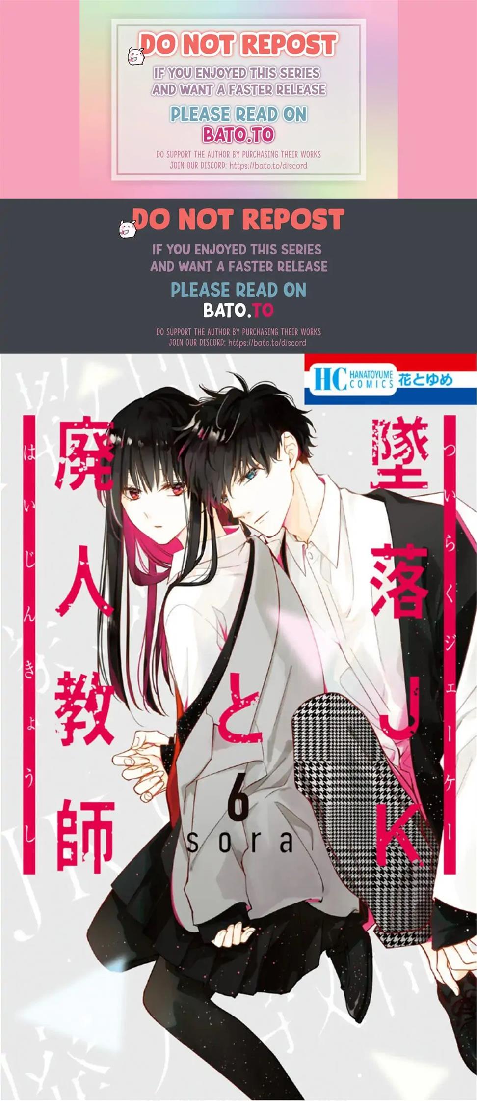 Komik Tsuiraku JK to Haijin Kyoushi Chapter 33 gambar 1