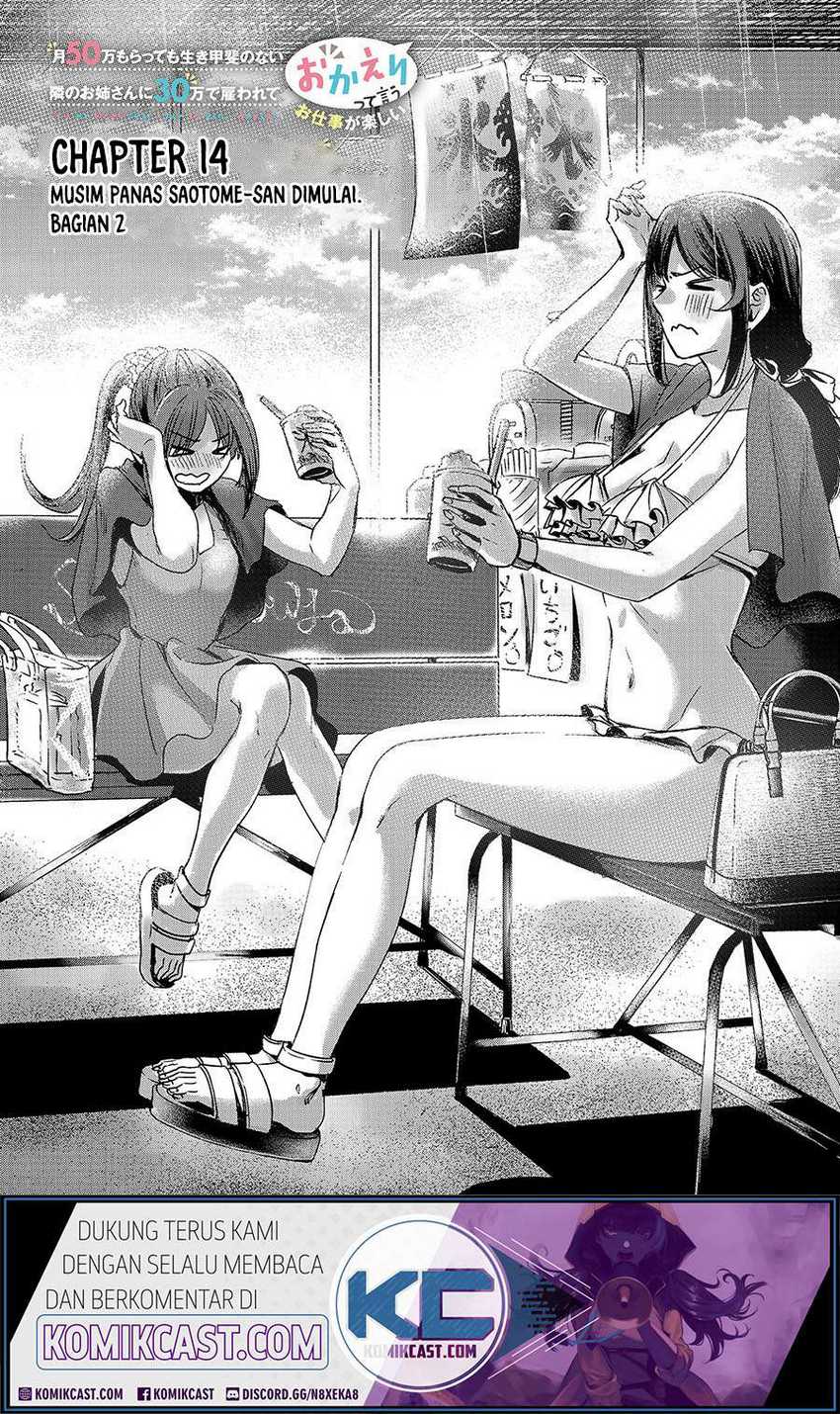 Manga Tsuki 50-man moratte mo Ikigai no nai Tonari no Onee-san ni 30-man de Yatowarete “Okaeri” tte Iu Oshigoto ga Tanoshii Chapter 14 gambar 2