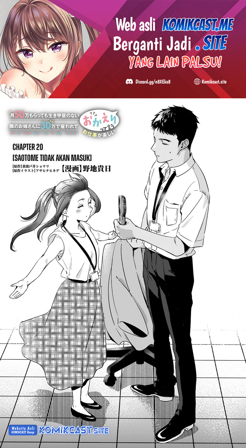 Manga Tsuki 50-man moratte mo Ikigai no nai Tonari no Onee-san ni 30-man de Yatowarete “Okaeri” tte Iu Oshigoto ga Tanoshii Chapter 20 gambar 2